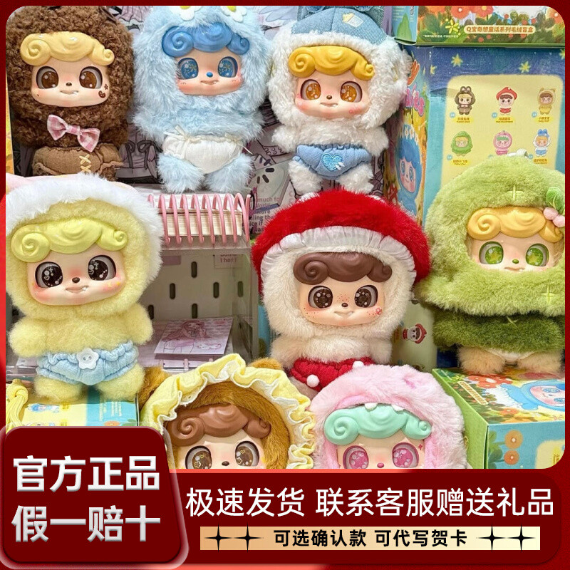 JOTOYS JOTOYS Q Baby Fantasy Fairy Tale Series กล่องปริศนาตุ๊กตาการ์ตูนกระเป๋าจี้ตกแต่ง
