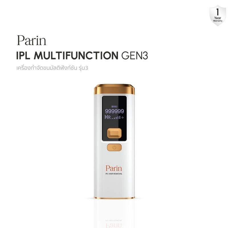 PARIN IPL LASER MULTI FUNCTION GEN3 : เครื่องเลเซอร์กำจัดขน มัลติฟังก์ชัน