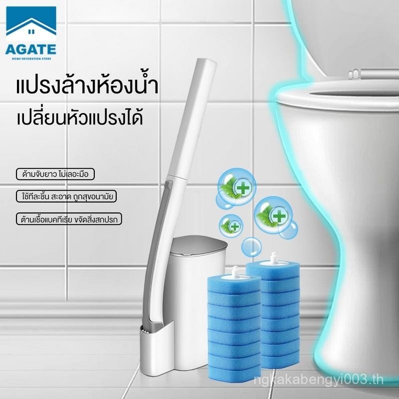 【Agate ของแท้】ฟรีรีฟิว8ชิ้น แปรงขัดห้องน้ำ แบบใช้แล้วทิ้งหัวแปรงขัดห้องน้ำ  ไม้ขัดชักโครก แปรงล้างห้