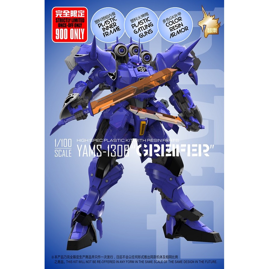 Mecha City & Zhile 1/100 YAMS-130B Gulafan (Tiger Modified) กันดั้มไทเกอร์พร้อมสต็อก