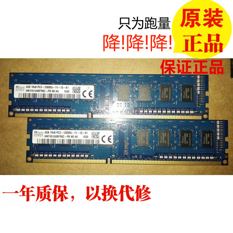 Hynix/Hynix/Hynix 4G DDR3 1600 แถบหน่วยความจําเดสก์ท็อปรุ่นที่สามเข้ากันได้กับความถี่ 1333