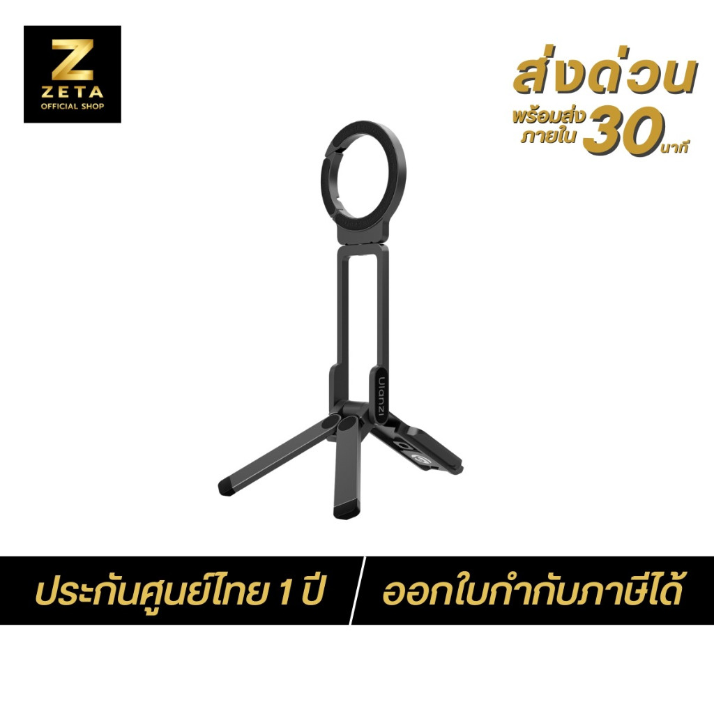Ulanzi MA38 MagLock Phone Stand ขาตั้งมือถือ Mantis ไม้เซลฟี่ MagS afe 2 ด้าน ต่อขาตั้งกล้อง Arca