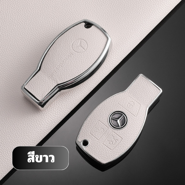 เคสกุญแจพรีเมี่ยม Mercedes-Benz เหมาะ W212 ปลอกกุญแจแพ็คเกจเต็มรูปแบบ TPU พื้นผิวหนัง ราคา ถูกที่สุด ดีลบีเคเค แกลเลอรีภาพที่ 5