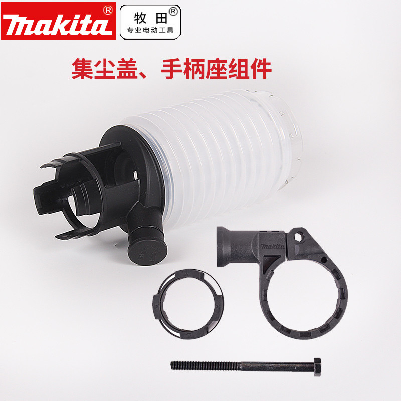 Makita ค้อนไฟฟ้า HR166 ส่วนประกอบเก็บฝุ่น DHR171 ค้อนไฟฟ้าจับส่วนประกอบที่นั่ง DHR263RME