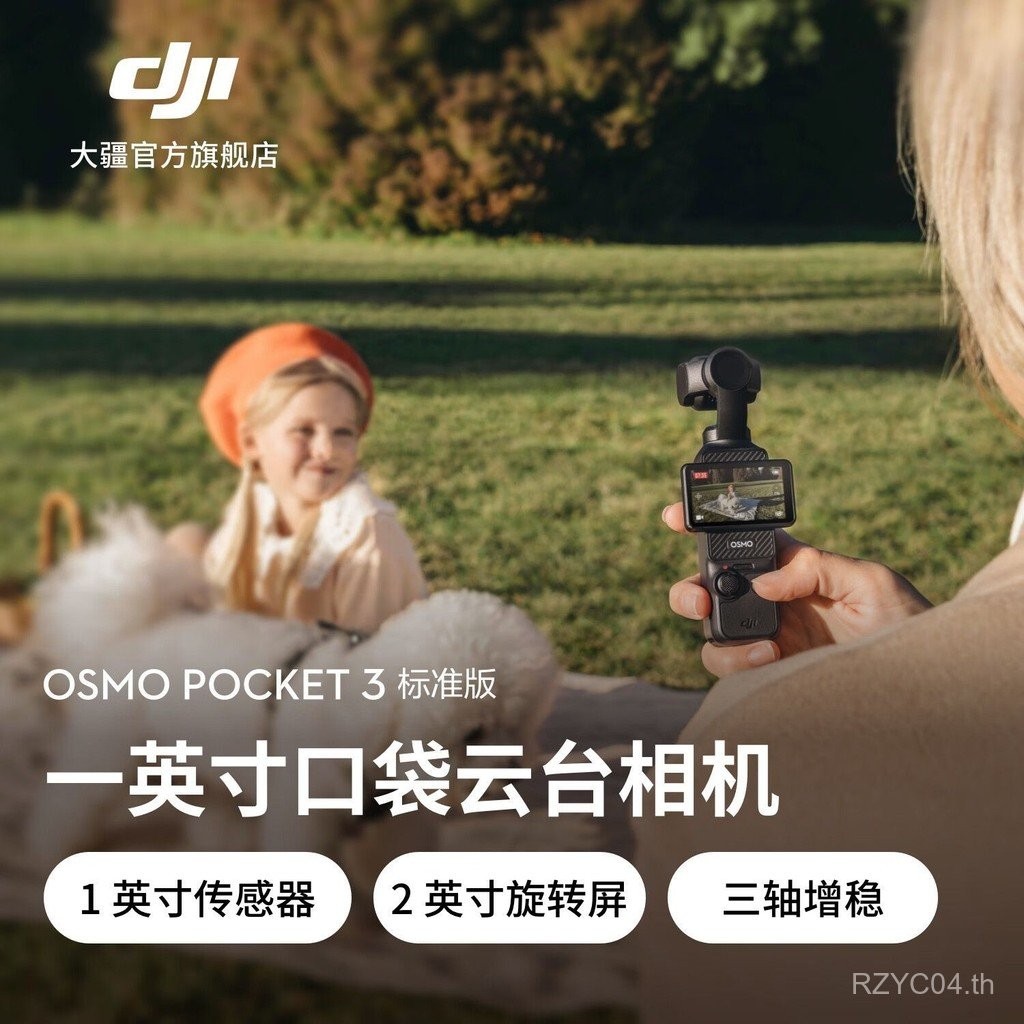 OP DJI Camera Digital Gimbal 3 Pocket OsmoPocket One Inch DJI Handheld Lingmo Camera