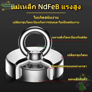 แม่เหล็กแรงดูดสูง Neodymium Recovery แม่เหล็กเก็บของ ห้อยของอเนกประสงค์ได้80 กิโลคุณภาพดี แข็ง