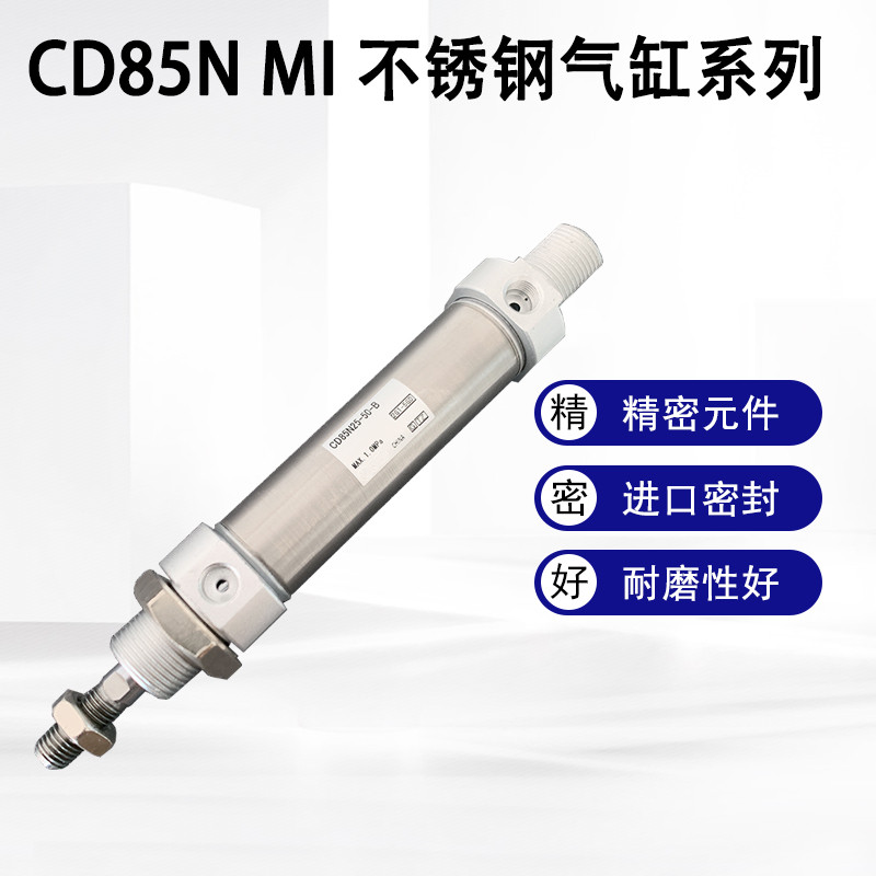 กระบอก MI/CD85N/CD85F16-10/15/20/25/30/40/50/60/75/80/100-B