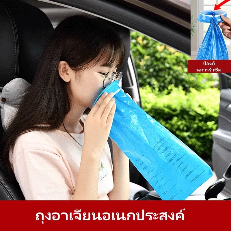 ถุงอาเจียนแบบใช้แล้วทิ้ง รูปที่ 3