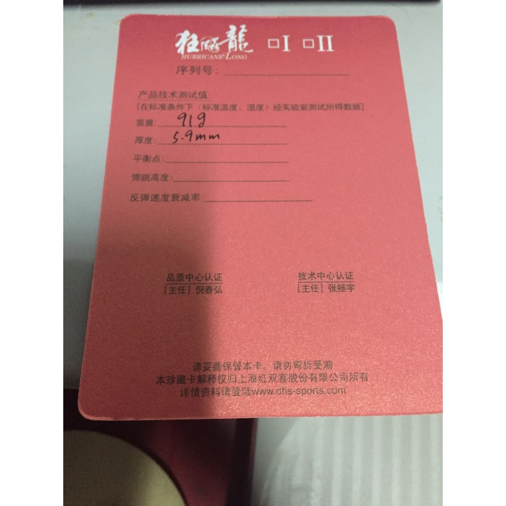 ทีมชาติพิเศษรุ่นใหม่ W968, กระดานมือ Malone, High-End Special W968, Number First Ten