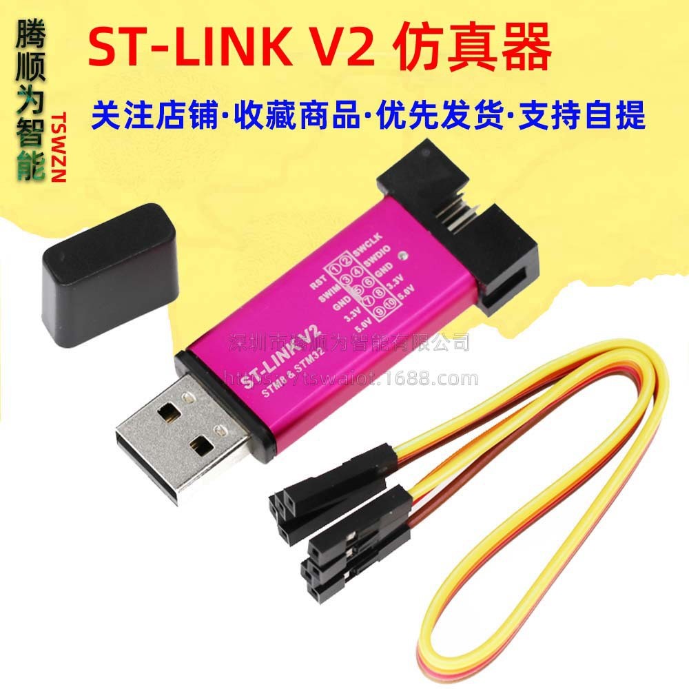 ST-LINK V2 STM8/STM32 จําลองอุปกรณ์โปรแกรมเมอร์ stlink Downloader Line Burner Tester