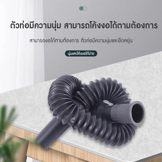 สายท่อน้ำทิ้ง ท่อย่น ท่อน้ำทิ้งอ่างล้างหน้า สีเทา สำหรับเครื่องซักผ้าใช้ได้กับทุกยี่ห้อ และอ่างล้างจาน รุ่น อาบน้ำ