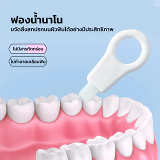 GRAREY อุปกรณ์ขัดฟัน ขจัดคราบพลัค นาโน สำหรับเด็กและผู้ใหญ่
