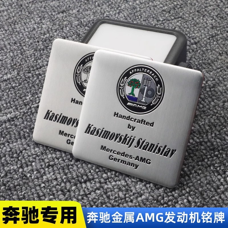 เหมาะสําหรับ Mercedes-Benz เครื่องยนต์ AMG Designer ลายเซ็นป้ายป้ายป้าย C-Class E-Class S-Class Appl