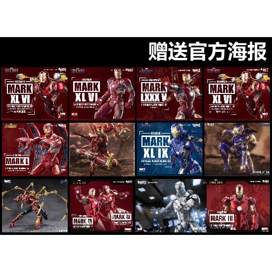 Yumo Dao Iron Man MK85 MK46 MK50 MK3 MK43 MK42 MK2 MK7 Deluxe Model