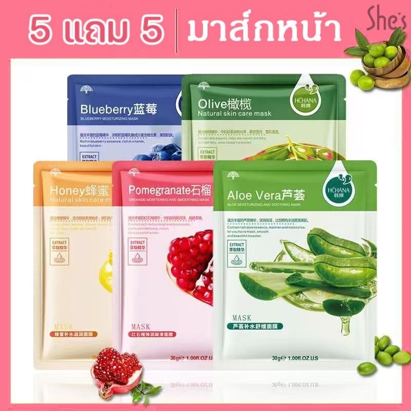 【5 แถม 5】ผลไม้/พืช สาระสำคัญ🍊แผ่นมาส์กหน้า มาร์คหน้า มาส์ก บำรุงผิว ลดริ้วรอยมาร์คหน้า หมองคล้ำ🍏
