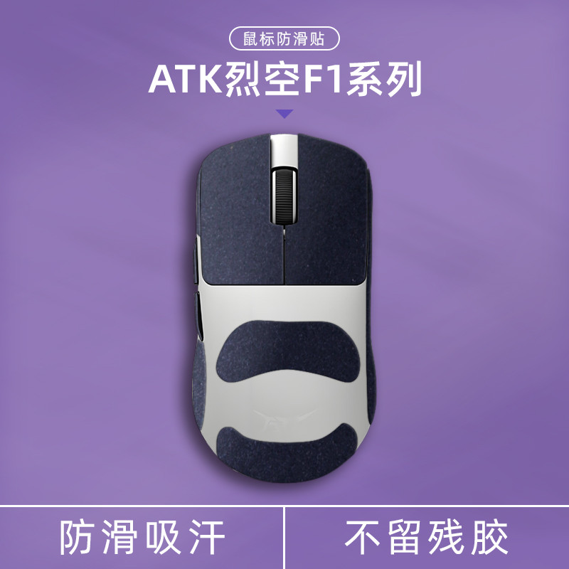 Step Shark เหมาะสําหรับ ATK ATK F1/Crack F1 Pro Max Suede Mouse สติกเกอร์กันลื่นเกมดูดซับเหงื่อ