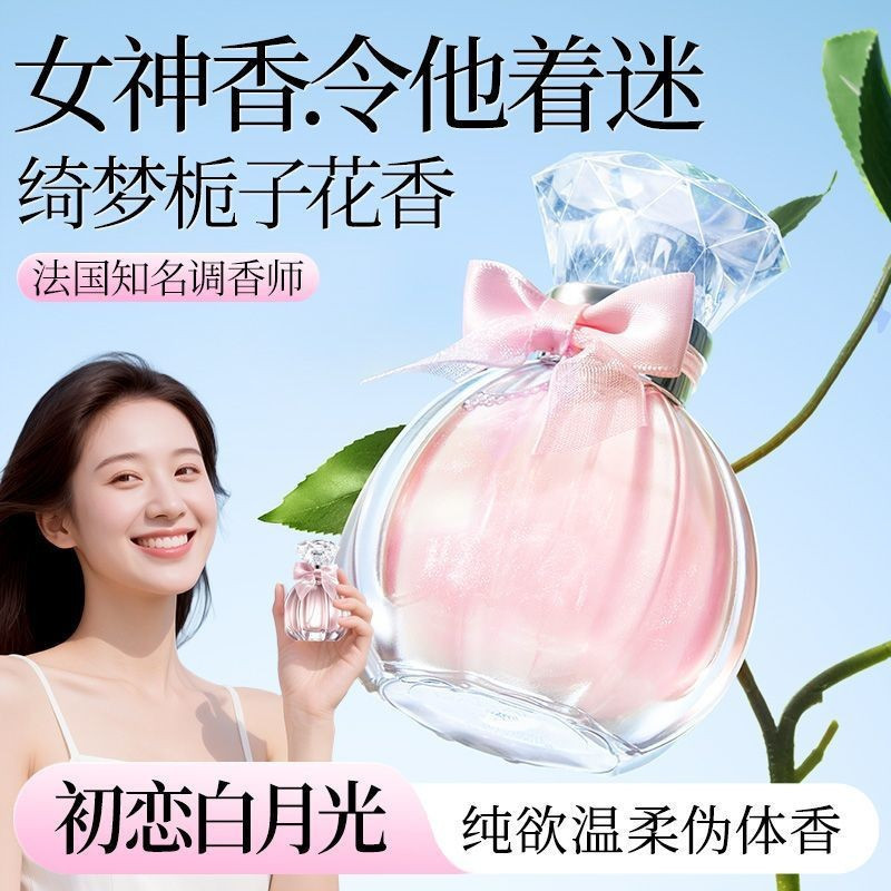 HOT DEAL[589ฉันที่นี่12จัดส่งภายในชั่วโมง]Di Aier Gardenia Gold-plated Womens Long-lasting Fragrance