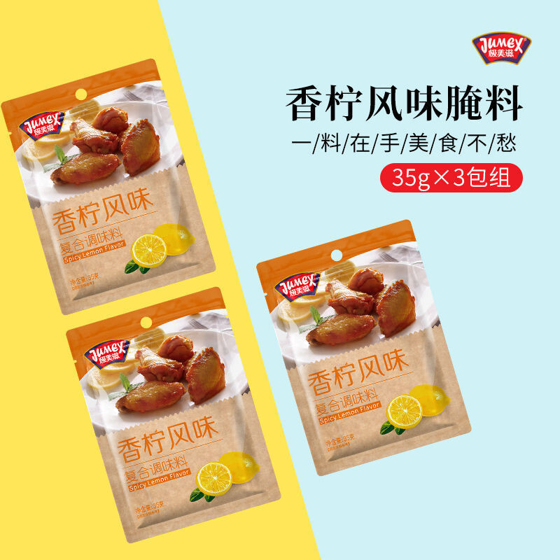 ปีกย่างมะนาวที่สวยงามมาก Marinating Seasoning 35g * 3 หมักออร์ลีนส์ไก่ทอดย่าง Marinating เครื่องปรุง
