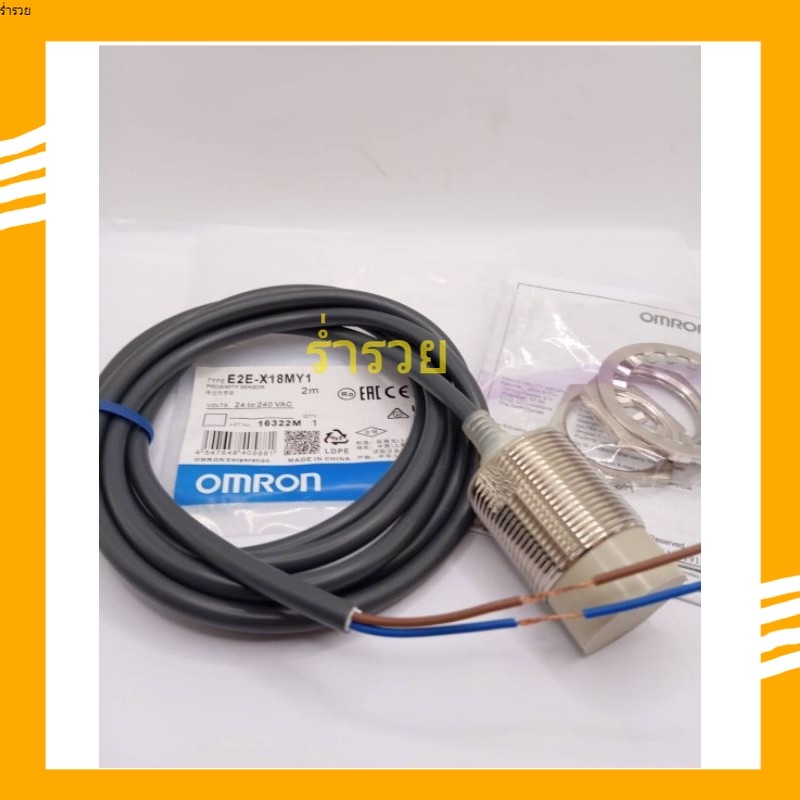 ร้านในไทย! E2E-X18MY1proximity sensor 30mm ระยะตรวจจับสูงสุด 18mm