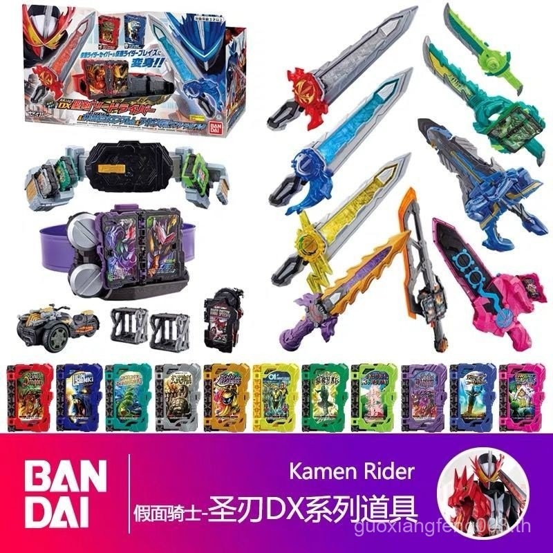 พร้อมส่ง Bandai ของแท้ dx Kamen Rider saber saber Transformation Belt Drive