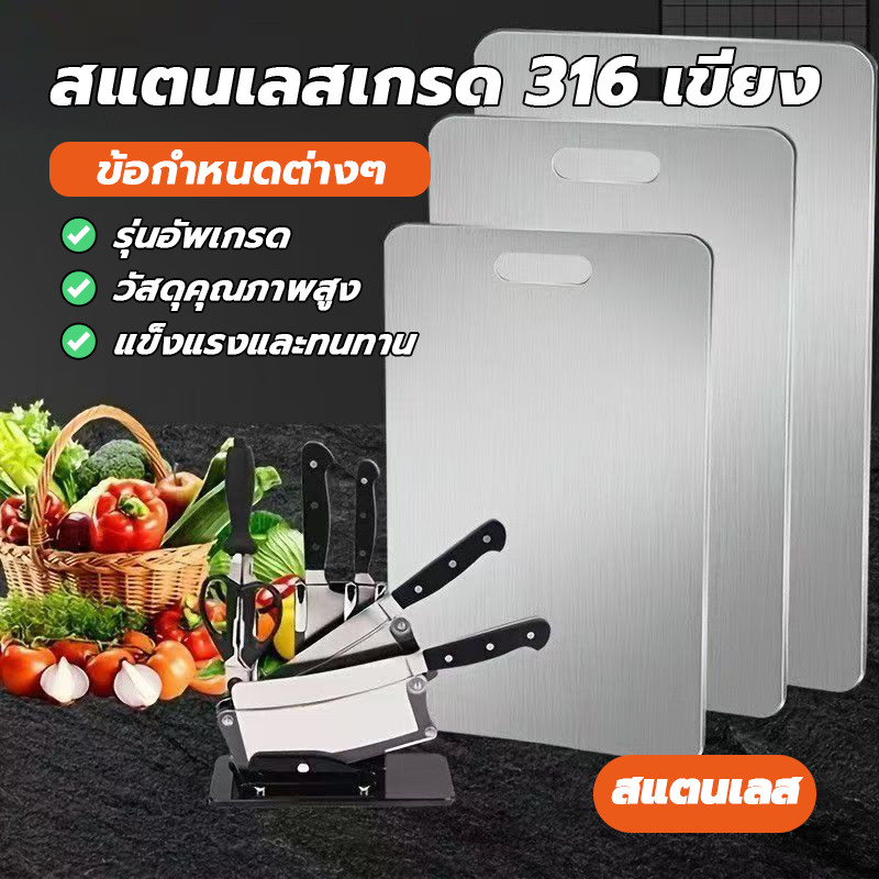 เขียงสแตนเลส สแตนเลสเกรด 316 เขียง เขียงเกรดอาหาร ทนทานต่อการเกิดออกซิเดชัน สแตนเลส แบบกันเชื้อรา