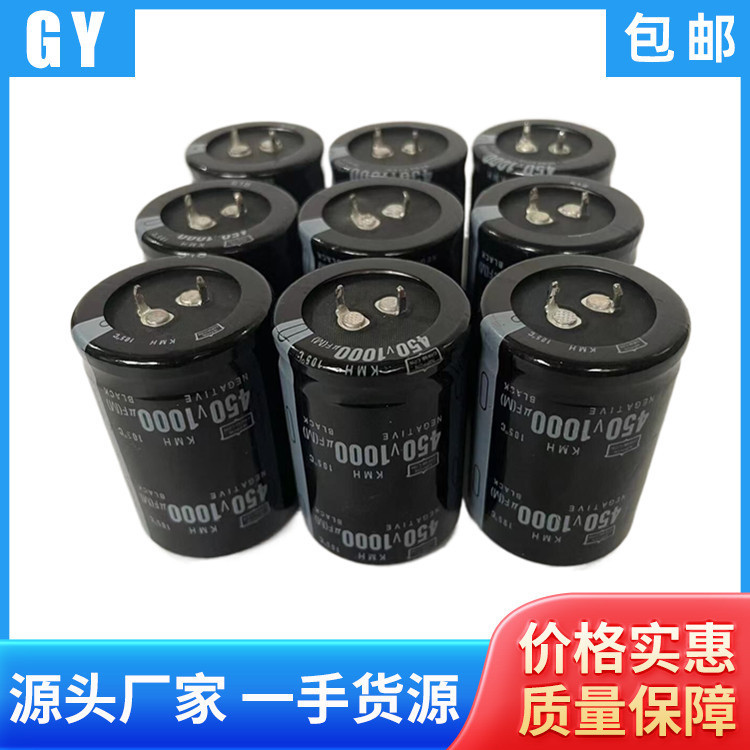 450v1000uf Electrolytic Capacitor 35 * 40/60/80 Horn Disassembly Inverter Air Conditioner 400v1000uf