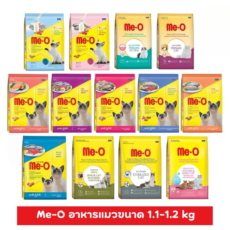 Me-O อาหารแมวเม็ด มีโอ ขนาด 1.1-1.2 กก.