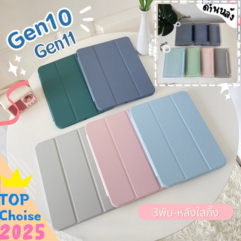 Gen11 A16 เคสไอแพด gen7/8/9 10.2  Air4/5/6/7 10.9 gen5/6 air1/2 9.7 เคสไอแพด pro11 พร้อมช่องเสียบปากกาฝาหลังใส