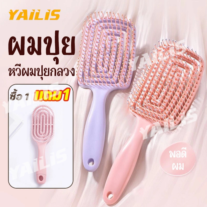 หวีลมทรงกลม 3in1 เป่าผม หวีผม ดัดผมสวย ที่บ้านก็ใช้ได้ ผมฟูสวย