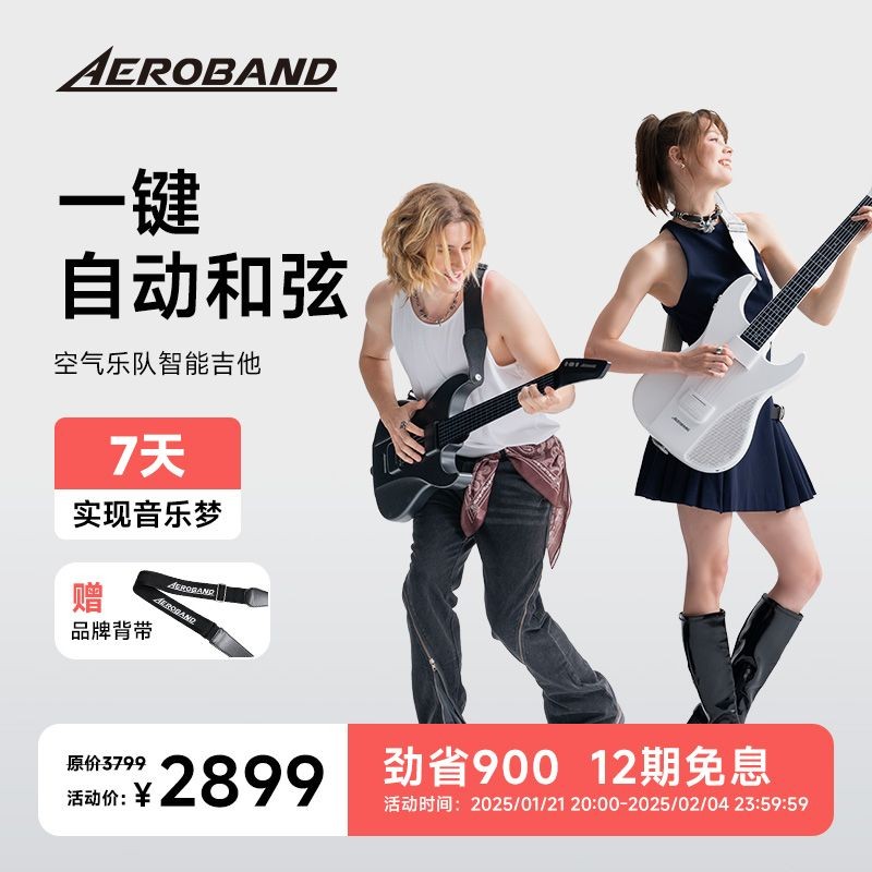 [ของแท้อย่างเป็นทางการ] AeroBand Air Band Guitar สมาร์ทอิเล็กทรอนิกส์ Stringless Guitar กึ่งเบสอัตโน