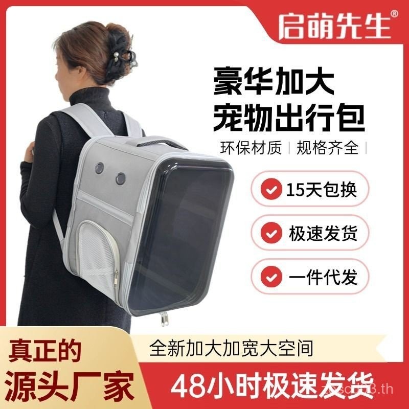 SG Hot Outing กระเป๋านักเรียนสัตว์เลี้ยง Space Capsule กระเป๋าเป้สะพายหลังแบบพกพากระเป๋าเป้สะพายหลัง