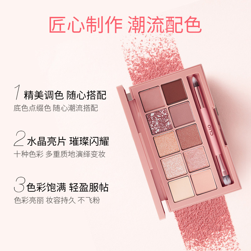 Clio Clio Korea Star Sand Ten Color Eyeshadow Palette Matte Pearlescent Makeup Palette Lip Balm Set