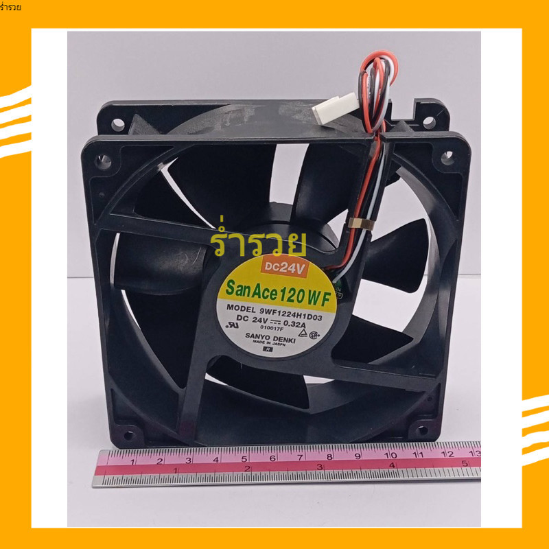 คุ้มแท้ New พัดลม 4" 24v 3สาย DC24V San Ace 120 W F MODEL 9WF1224H1D03 DC 24V 0.32A