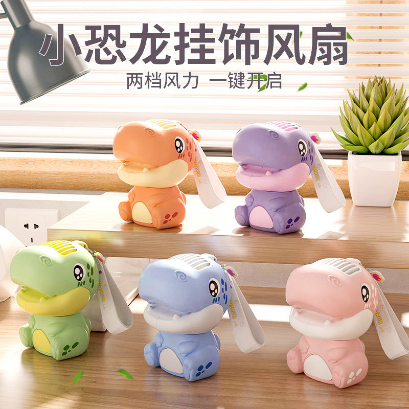 พัดลมมือถือ พัดลมพกพา พัดลมไร้สาย ไดโนเสาร์พัดลมขนาดเล็กมินิน่ารักแบบพกพา UBS ชาร์จห้อยคอมือถือพัดลม