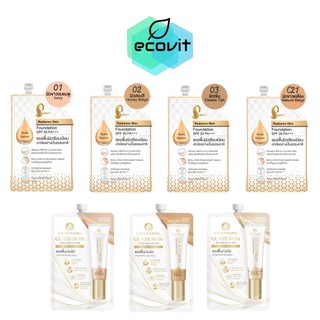 [แบบซอง] Chaonang เจ้านาง รองพื้นผิวเรียบเนียน / Glass Skin Foundation รองพื้นเจ้านางผิวกระจก [5 กรัม/ซอง] [เลือกสี]