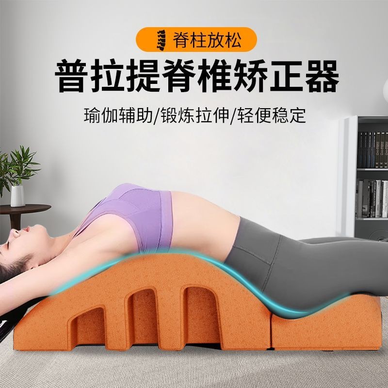 EPP Spine Corrector Multifunctional Pilates Soothing Lumbar หมอนไหล่คอเปิดหลัง Handy เครื่องมือโยคะผ