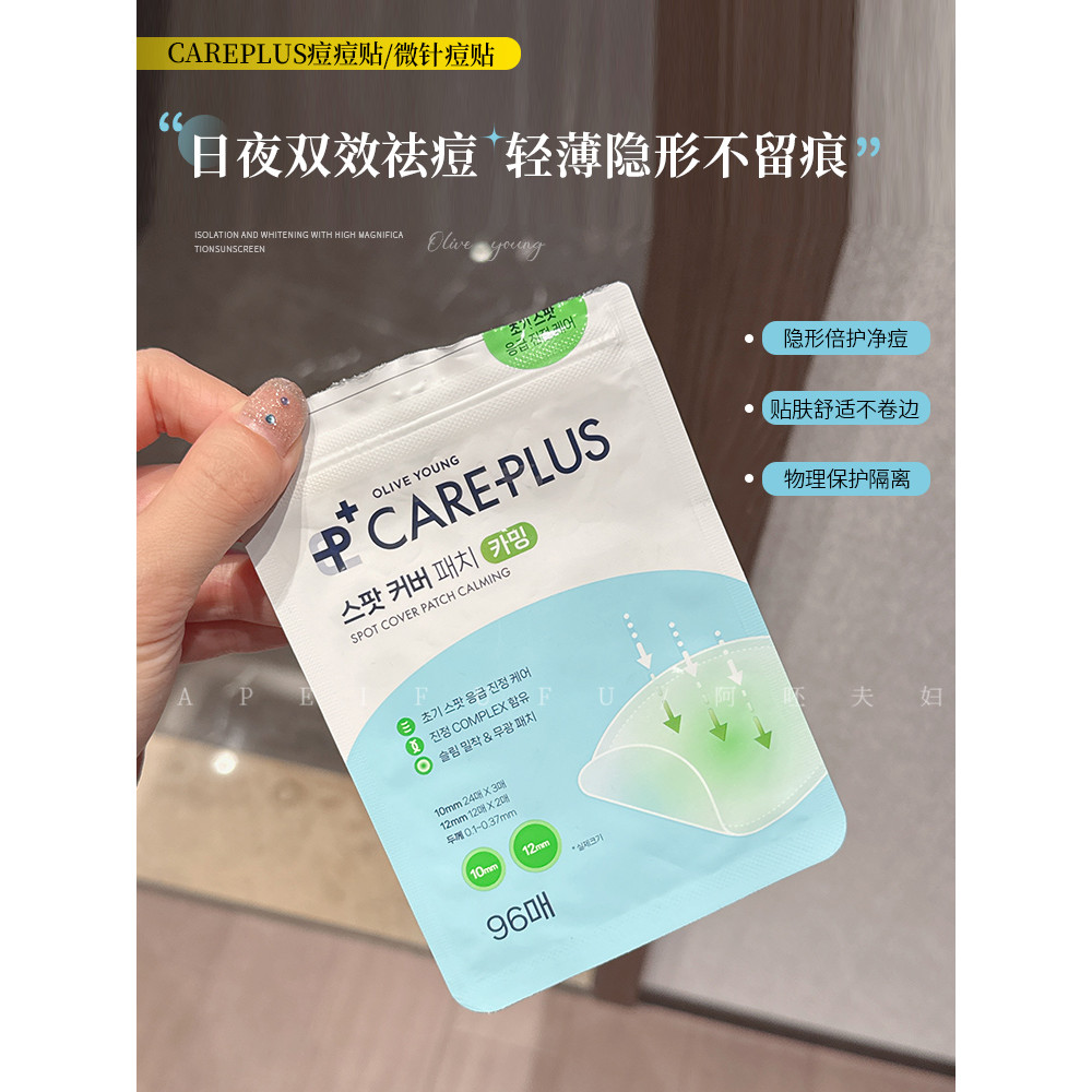 แผ่นแปะสิว OliveYoung Korea careplus Tea Tree Centella Asiatica Micro Needle Acne Patch Light OliveY