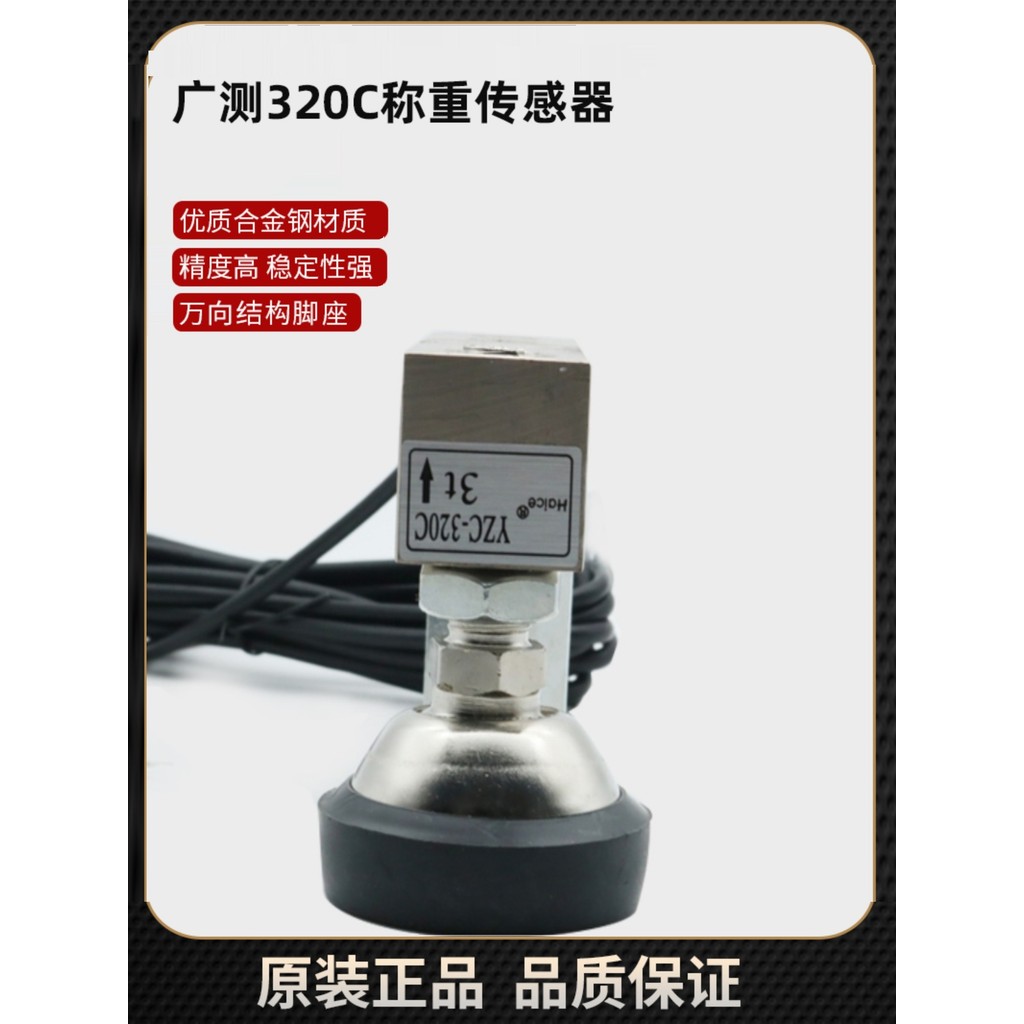 W การทดสอบกว้าง YZC-320C เครื่องชั่งน้ําหนัก 0.5t 1t2t 3t เซ็นเซอร์แพลตฟอร์มขนาดเล็กแพลตฟอร์มขนาดอิเ