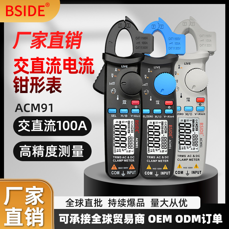 BSIDE สินค้าใหม่ ACM91 True RMS แคลมป์มิเตอร์ความต้านทานต่ํา DC กระแสไฟขนาดเล็กมีจําหน่าย Auto Repai
