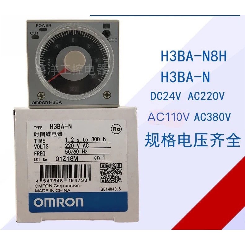 ยี่ห้อใหม่ของแท้ Omron Time Relay H3BA-N8H H3BA-N H3BA-8 H3BA-N8