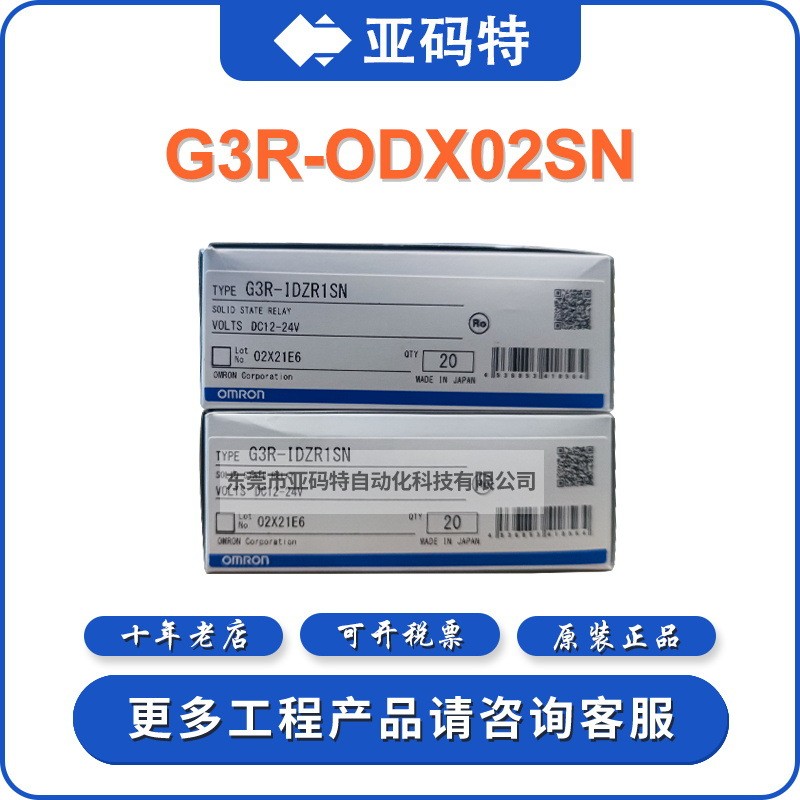 OMRON OMRON G3R-OA202SZN-UTU DC5-24 Solid State Relay ประเภทอินพุต DC ขนาดเล็ก