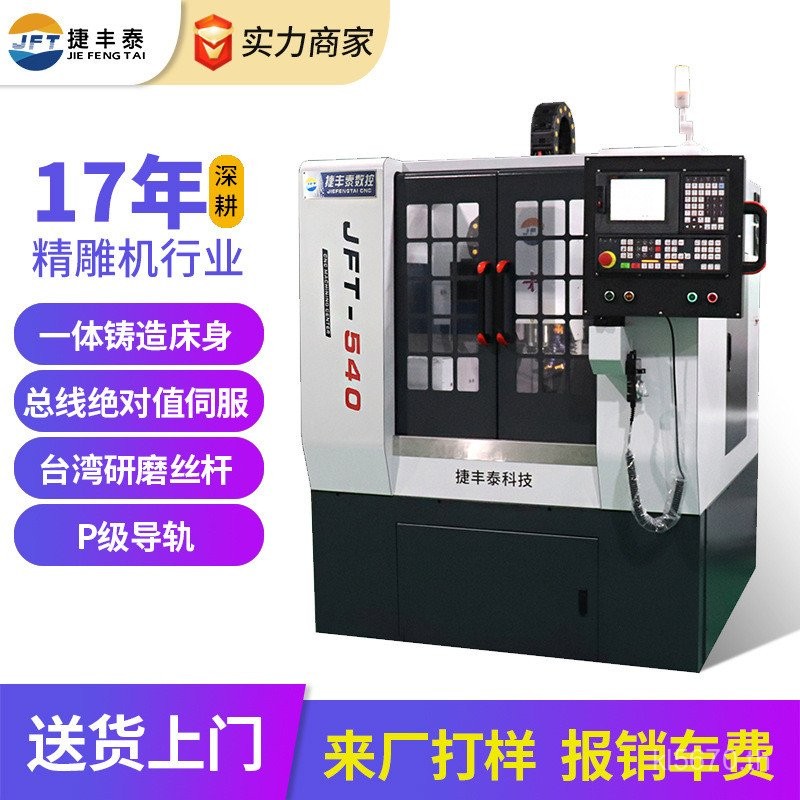 ศูนย์การประมวลผลเครื่องแกะสลักเครื่องแกะสลักอัตโนมัติโลหะความเร็วสูง CNC CNC เครื่องแกะสลักขนาดเล็กเ