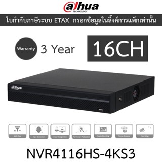 Dahua เครื่องบันทึกกล้องวงจรปิด 16CH Compact 1U Lite Network…