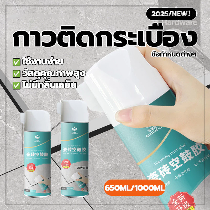 กาวซ่อมกระเบื้อง กาวติดกระเบื้อง กาวซ่อมรอยแตกร้าว สำหรับยาแนวห้องน้ำและร่องกระเบื้อง