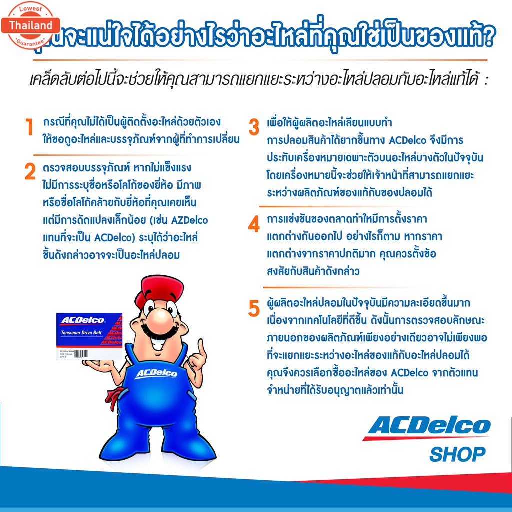 ACDelco ไส้กรองเครื่อง Ford Everest 2.2, 3.2, Ranger 2.2, 3.2 / Mazda BT50 Pro 2.2, 3.2 year 2012 U2