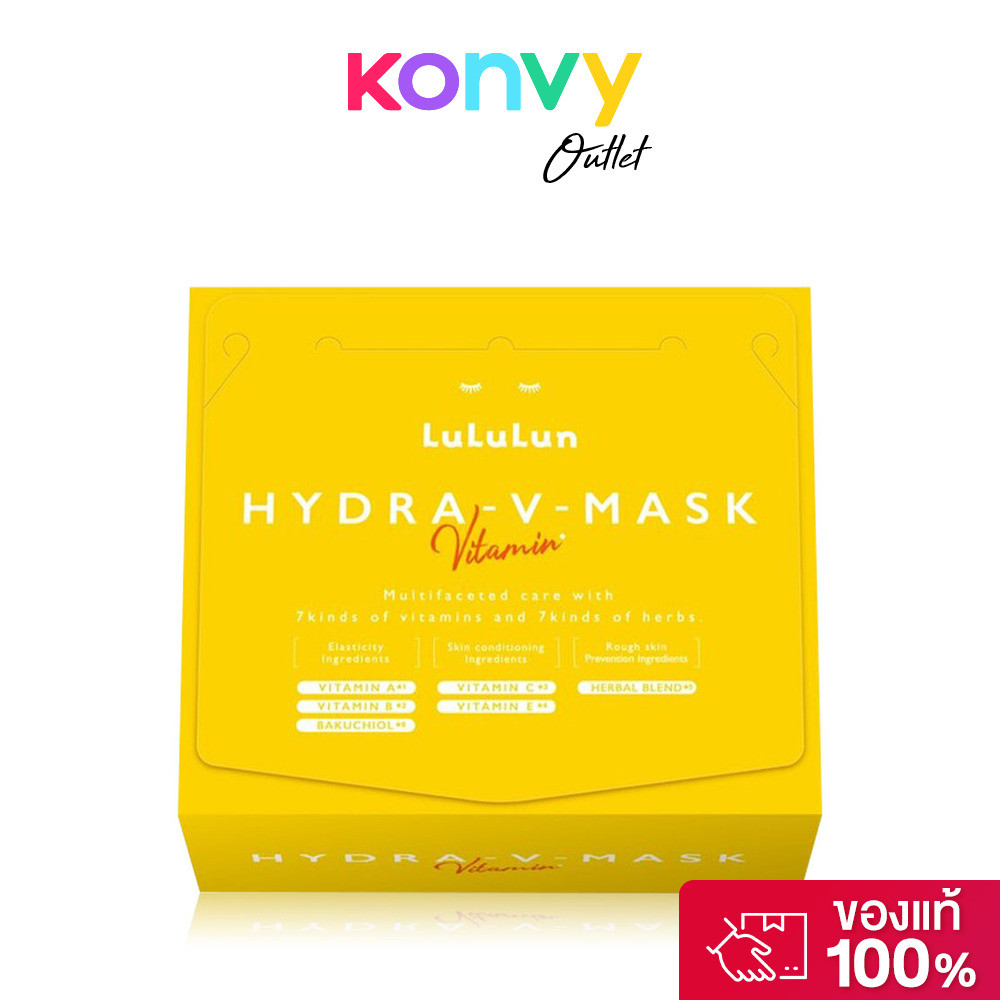 LuLuLun Hydra V Face Mask 510ml [28 Sheets] ลูลูลูน แผ่นมาสก์หน้าวิตามินสูตรเข้มข้น.