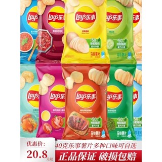 เลย์ มันฝรั่งแผ่นทอดกรอบ 40ก * 10 แพ็ครสกั้งรสเผ็ดหอมรสเผ็ดห…