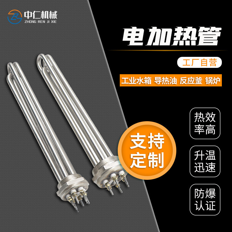 อุตสาหกรรมกําลังสูงสแตนเลสหกเหลี่ยมสกรูไฟฟ้าท่อความร้อนถังน้ําหม้อไอน้ําท่อความร้อน DN40DN50 ก้านควา