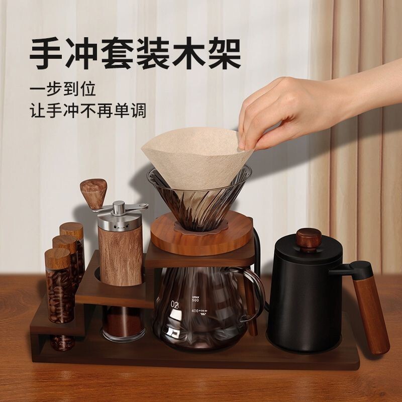 [1517People Collection]start Hand Drip Coffee Set Hand Drip Coffee Pot Set Wooden Stand High Aesthet