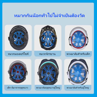 แผ่นรองหมวกกันน็อค ระบา�อากาศ 20ซม. กันกลิ่น กันกระแทก กันร้อน สำหรับจักรยาน